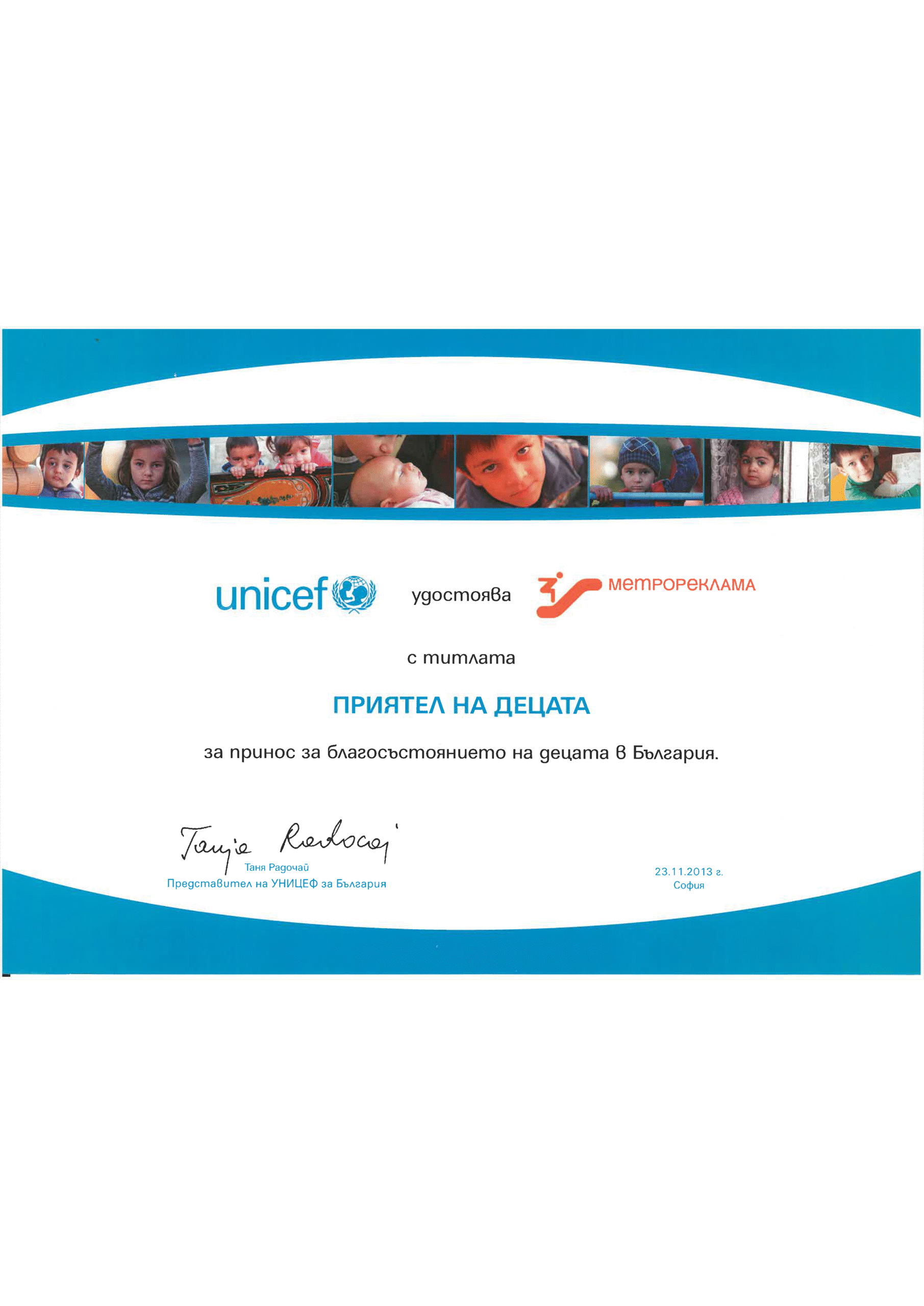 Unicef 2013