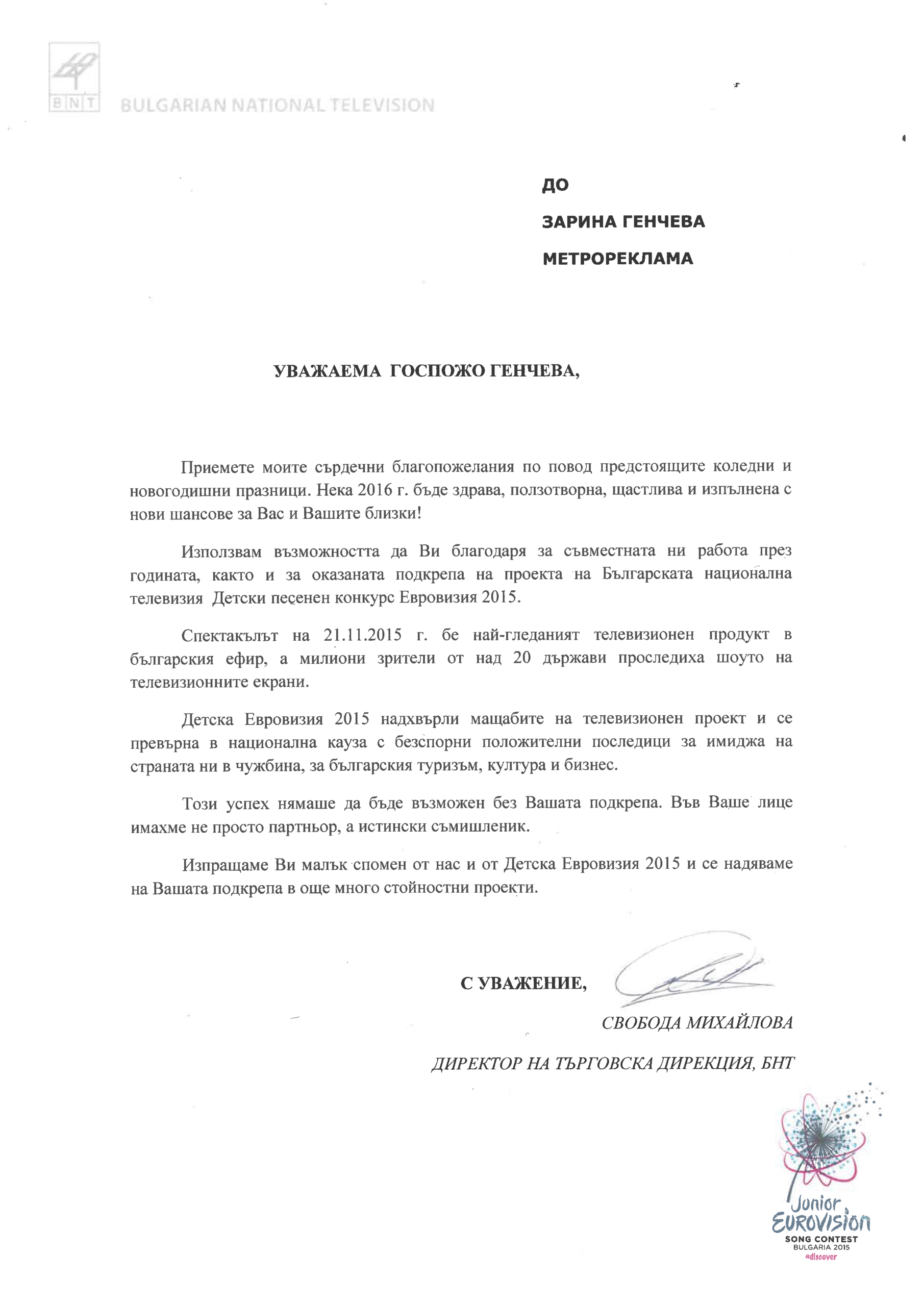 Евровизия 2015